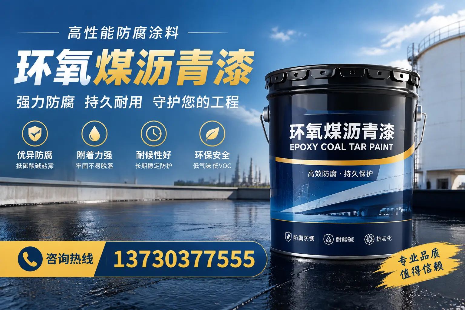 环氧煤沥青漆的耐久性分析，适合渭南的使用场景