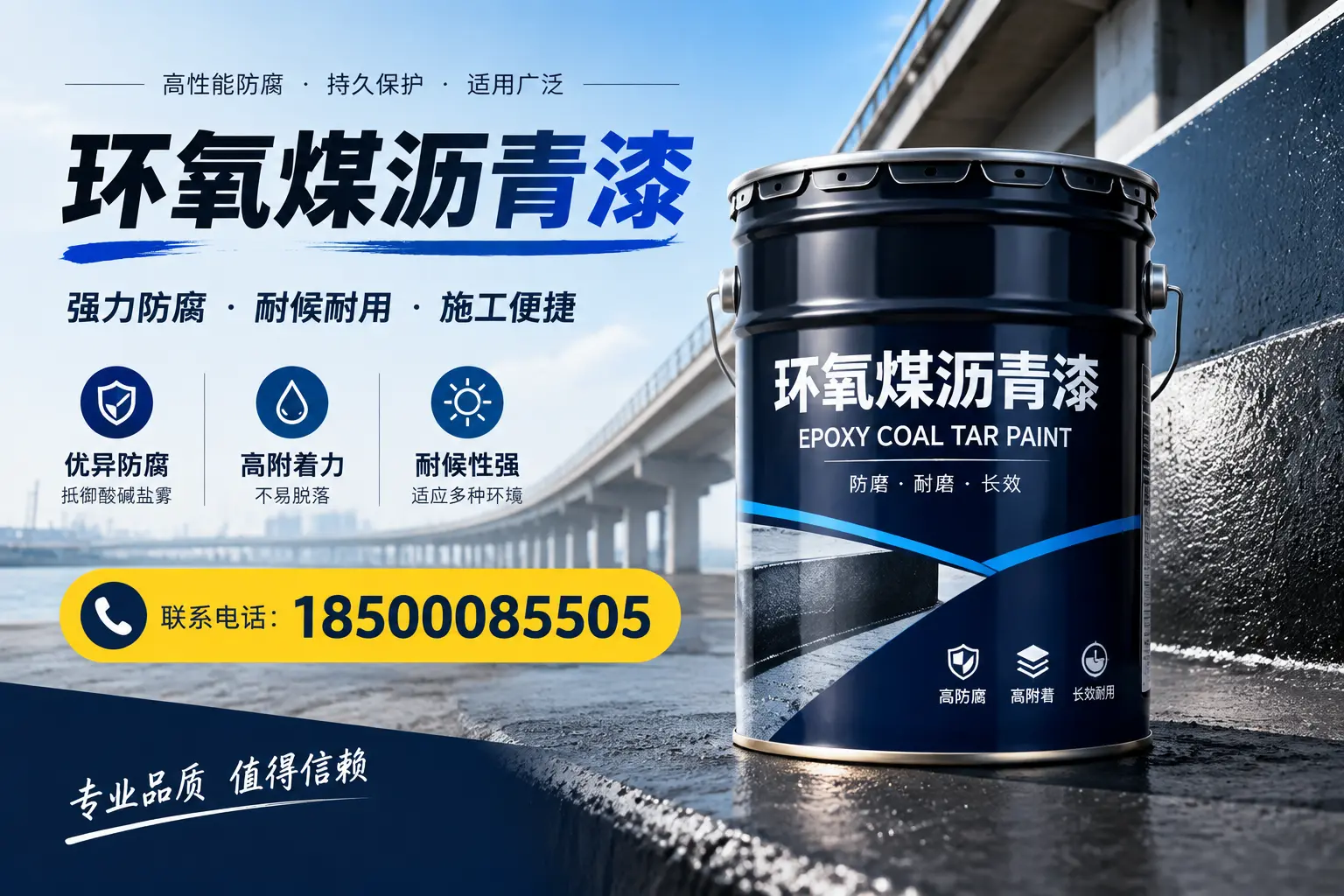 环氧煤沥青漆的施工方法与注意事项,确保在渭南顺利完成